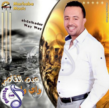 Abdelkader Wayway 2012